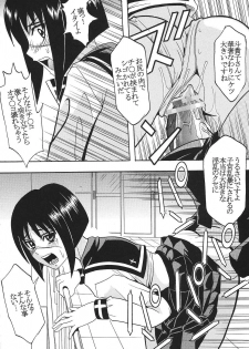 [St. Rio (Kitty, Purin)] Musou Renkin 2 (Busou Renkin) - page 23