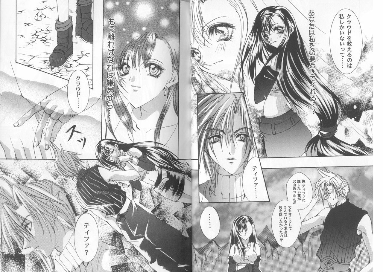 [Anthology] Girls Parade Special 4 (Final Fantasy 7) page 21 full