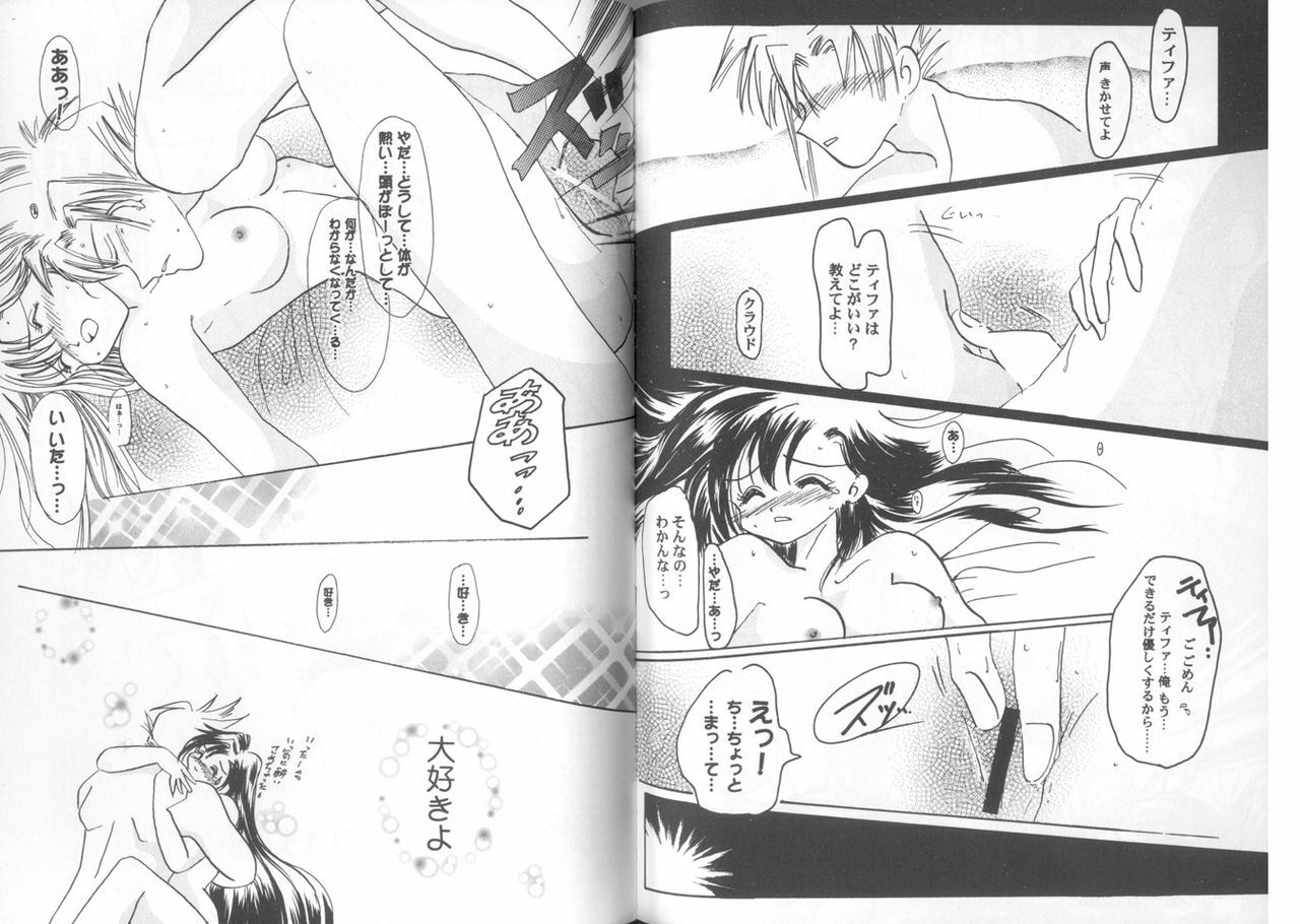 [Anthology] Girls Parade Special 4 (Final Fantasy 7) page 32 full