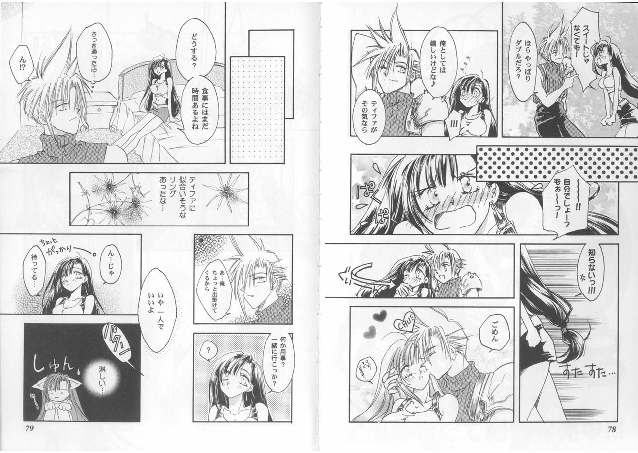 [Anthology] Girls Parade Special 4 (Final Fantasy 7) page 4 full