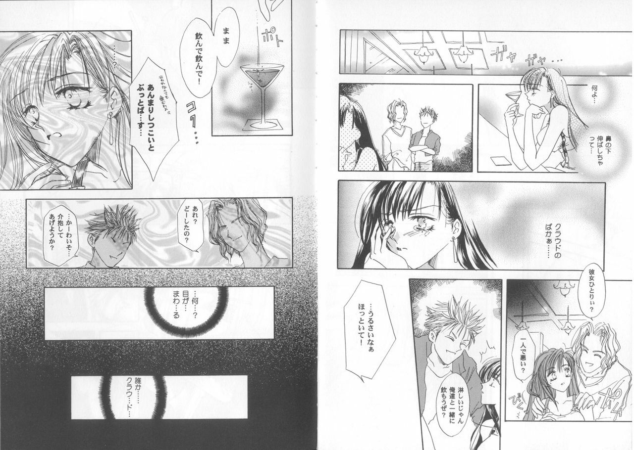 [Anthology] Girls Parade Special 4 (Final Fantasy 7) page 8 full