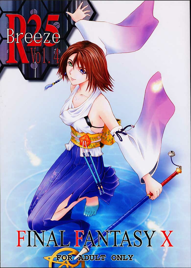 [BREEZE (Haioku)] R25 Vol.4 Breeze (Final Fantasy X) page 1 full