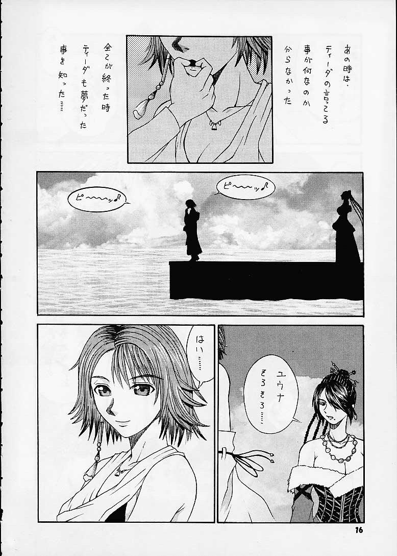 [BREEZE (Haioku)] R25 Vol.4 Breeze (Final Fantasy X) page 15 full