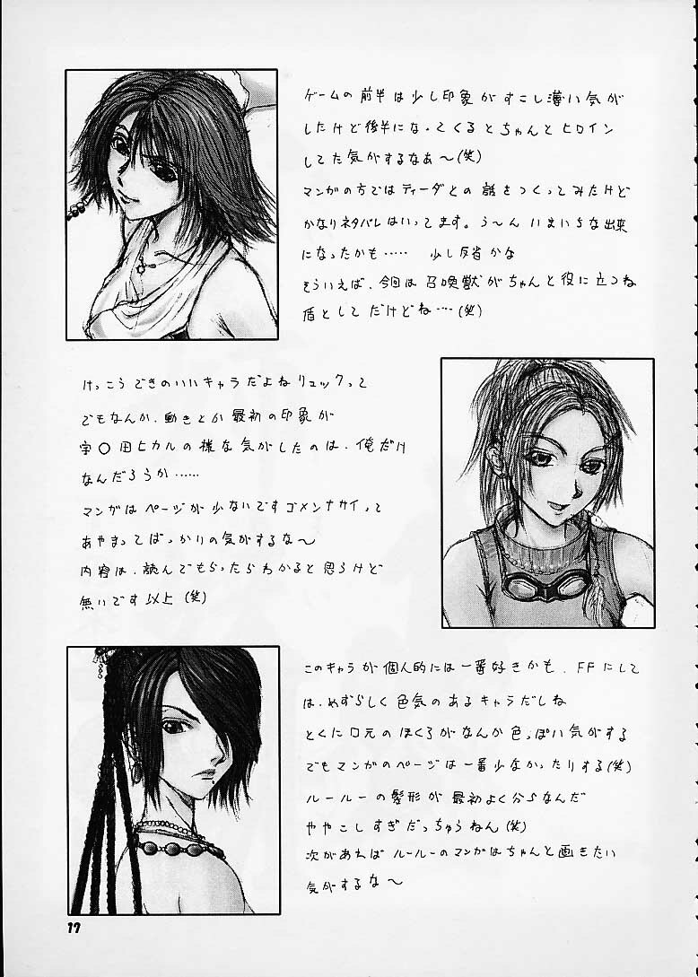 [BREEZE (Haioku)] R25 Vol.4 Breeze (Final Fantasy X) page 16 full