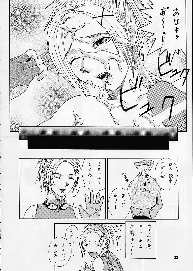 [BREEZE (Haioku)] R25 Vol.4 Breeze (Final Fantasy X) page 20 full