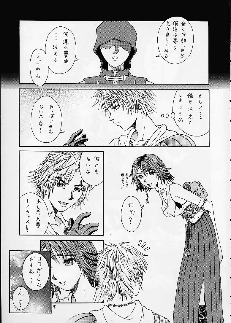 [BREEZE (Haioku)] R25 Vol.4 Breeze (Final Fantasy X) page 4 full