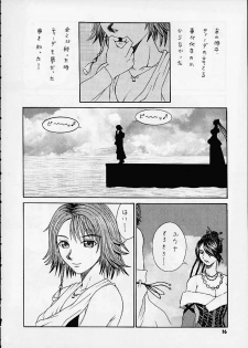 [BREEZE (Haioku)] R25 Vol.4 Breeze (Final Fantasy X) - page 15