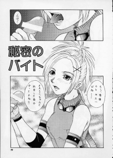 [BREEZE (Haioku)] R25 Vol.4 Breeze (Final Fantasy X) - page 17
