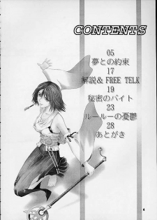 [BREEZE (Haioku)] R25 Vol.4 Breeze (Final Fantasy X) - page 3