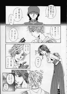 [BREEZE (Haioku)] R25 Vol.4 Breeze (Final Fantasy X) - page 4