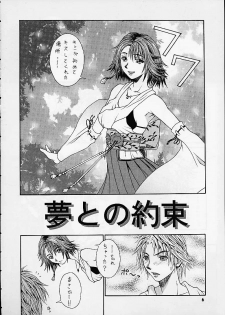 [BREEZE (Haioku)] R25 Vol.4 Breeze (Final Fantasy X) - page 5