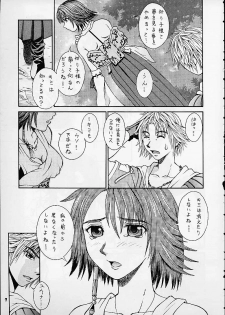 [BREEZE (Haioku)] R25 Vol.4 Breeze (Final Fantasy X) - page 6
