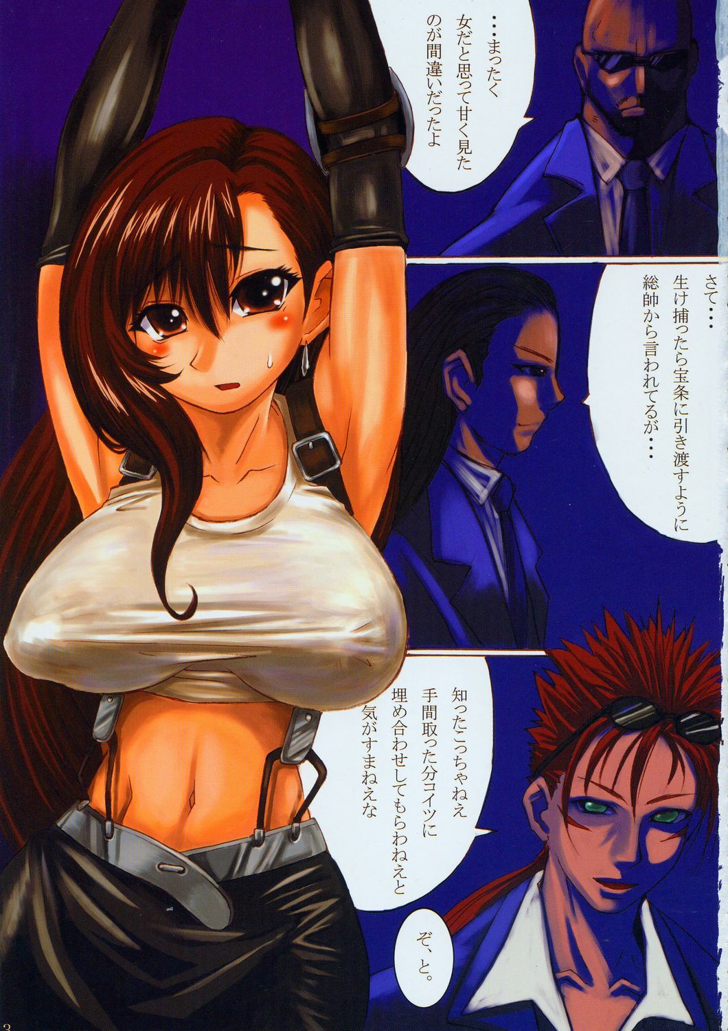 (C66) [Bakunyu Fullnerson (Kokuryuugan)] Irohime 1 (Final Fantasy VII) page 2 full