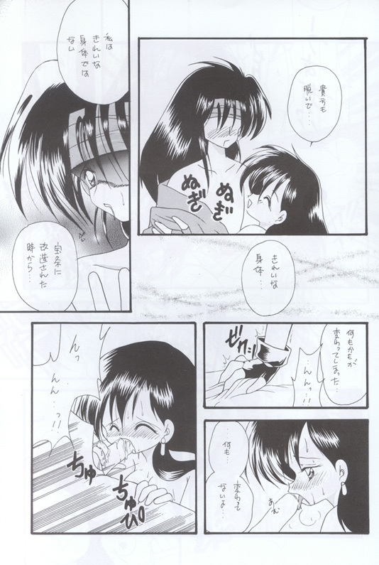 [BChysOW Club (Various)] Ore no Koneko-chan (Final Fantasy VII) page 12 full