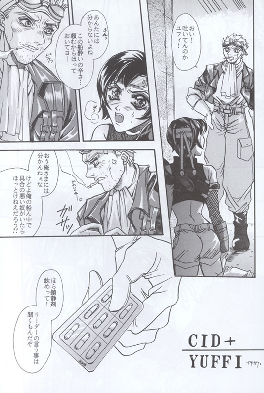 [BChysOW Club (Various)] Ore no Koneko-chan (Final Fantasy VII) page 18 full