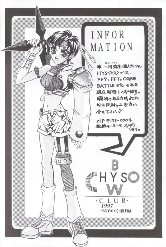 [BChysOW Club (Various)] Ore no Koneko-chan (Final Fantasy VII) page 23 full