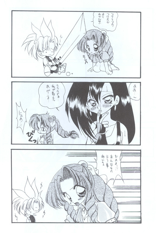 [BChysOW Club (Various)] Ore no Koneko-chan (Final Fantasy VII) page 4 full