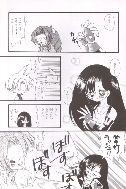 [BChysOW Club (Various)] Ore no Koneko-chan (Final Fantasy VII) page 5 full