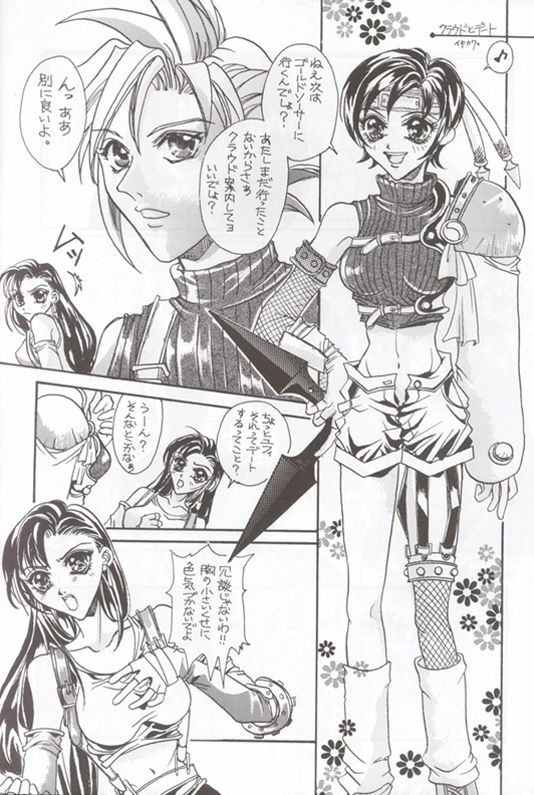 [BChysOW Club (Various)] Ore no Koneko-chan (Final Fantasy VII) page 7 full