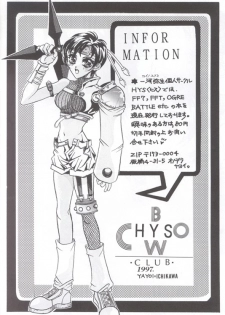 [BChysOW Club (Various)] Ore no Koneko-chan (Final Fantasy VII) - page 23