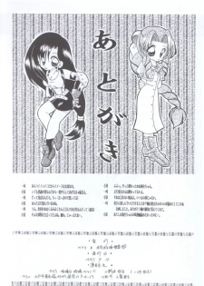 [BChysOW Club (Various)] Ore no Koneko-chan (Final Fantasy VII) - page 24