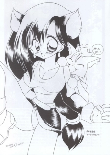 [BChysOW Club (Various)] Ore no Koneko-chan (Final Fantasy VII) - page 2