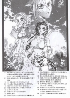 [BChysOW Club (Various)] Ore no Koneko-chan (Final Fantasy VII) - page 3