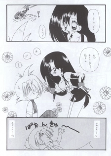 [BChysOW Club (Various)] Ore no Koneko-chan (Final Fantasy VII) - page 6