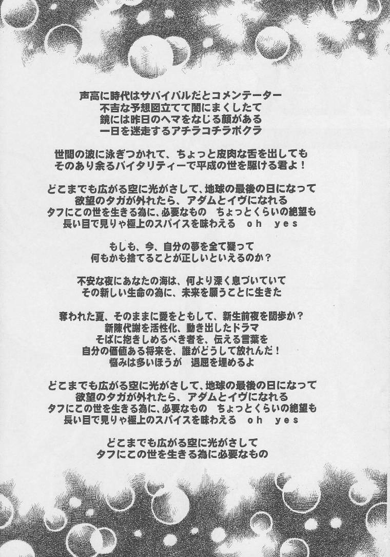 (C56) [RIROLAND (Kuuya, Satomi Hiroyuki)] CENTURY NEXT (Various) page 2 full