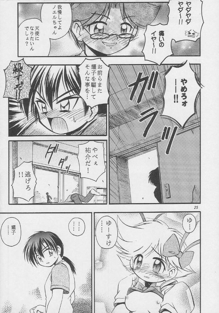 (C56) [RIROLAND (Kuuya, Satomi Hiroyuki)] CENTURY NEXT (Various) page 24 full