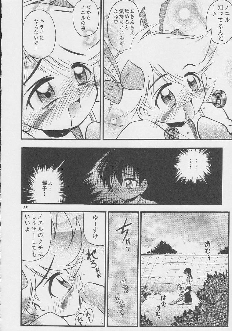 (C56) [RIROLAND (Kuuya, Satomi Hiroyuki)] CENTURY NEXT (Various) page 27 full