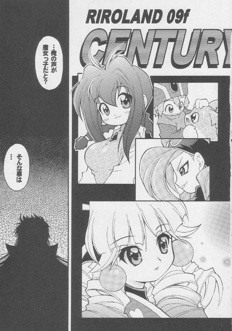 (C56) [RIROLAND (Kuuya, Satomi Hiroyuki)] CENTURY NEXT (Various) page 4 full