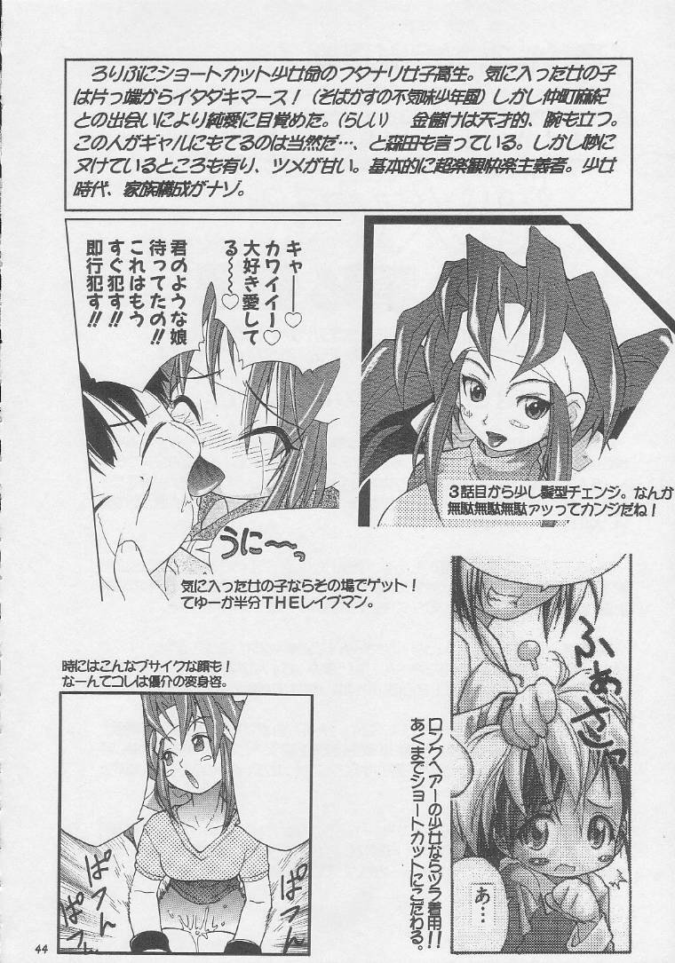 (C56) [RIROLAND (Kuuya, Satomi Hiroyuki)] CENTURY NEXT (Various) page 43 full