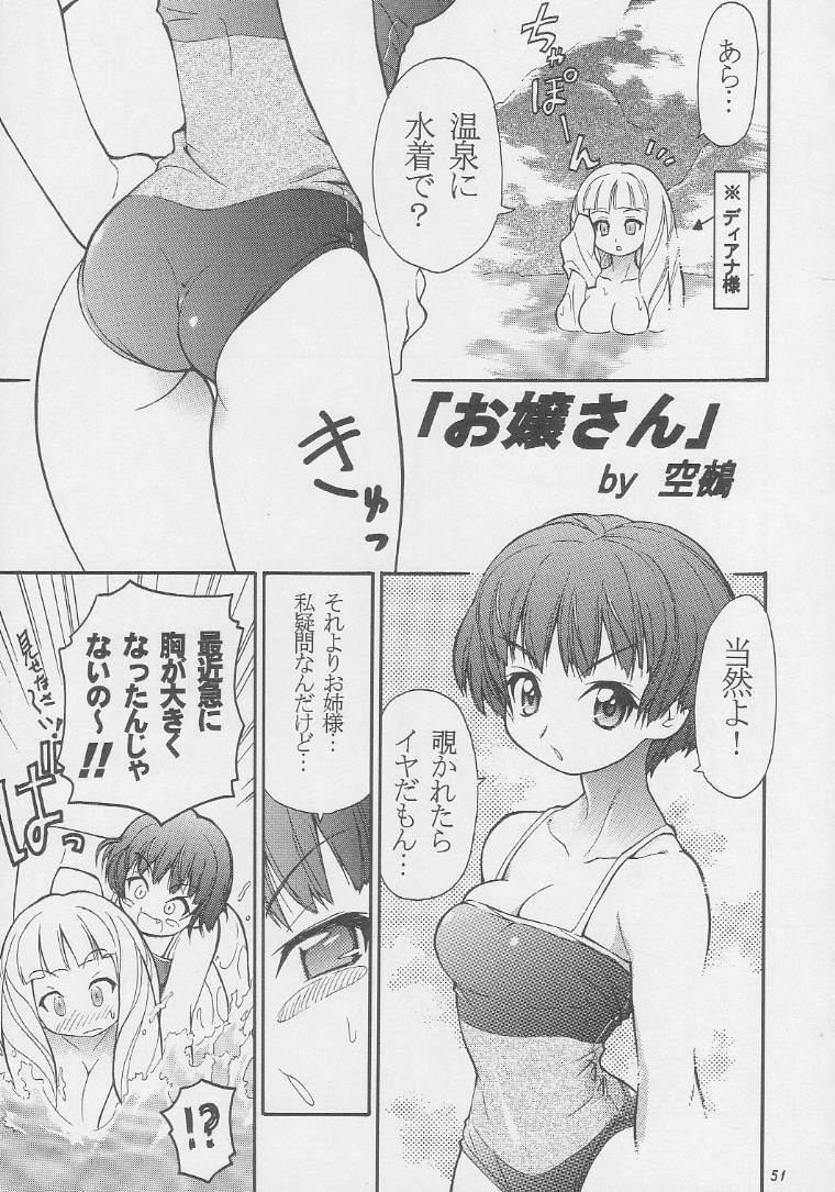 (C56) [RIROLAND (Kuuya, Satomi Hiroyuki)] CENTURY NEXT (Various) page 50 full