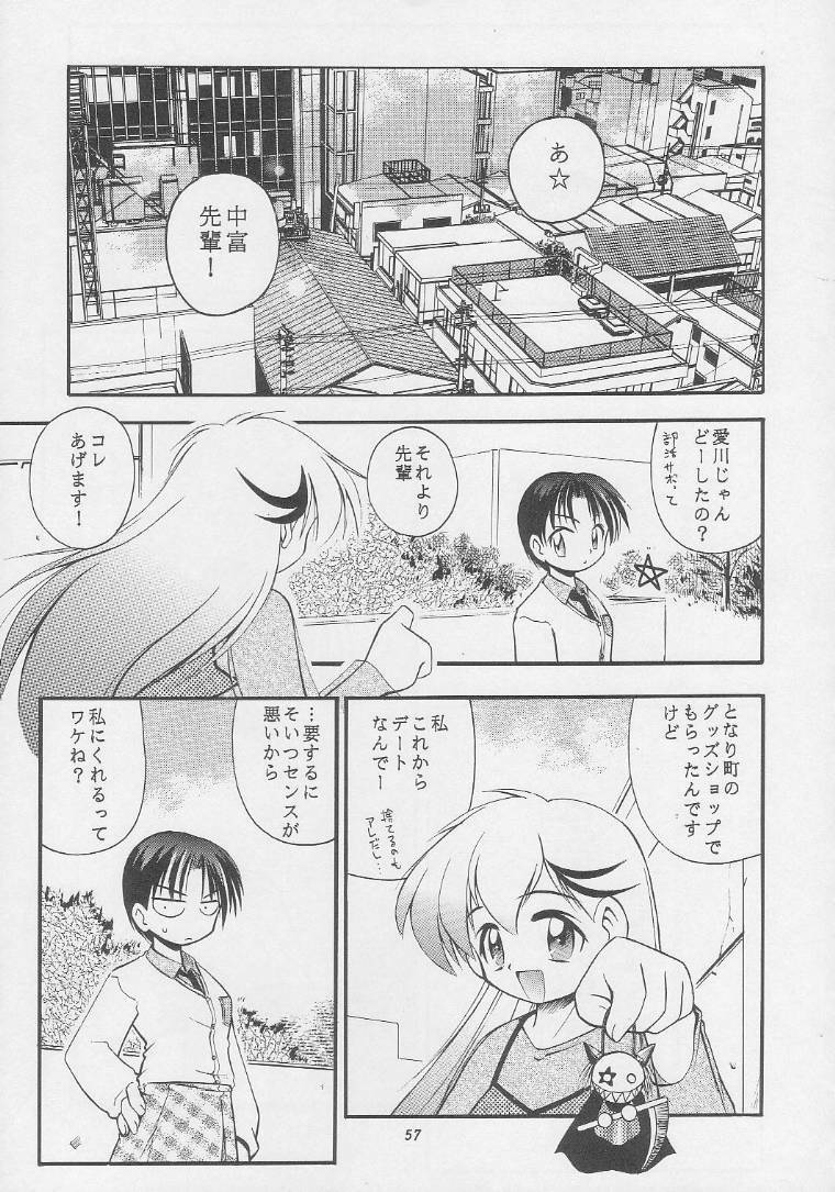 (C56) [RIROLAND (Kuuya, Satomi Hiroyuki)] CENTURY NEXT (Various) page 56 full