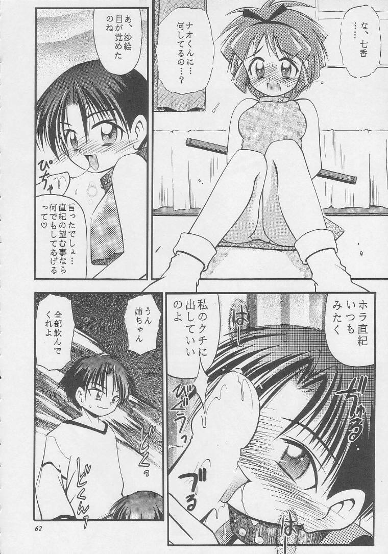 (C56) [RIROLAND (Kuuya, Satomi Hiroyuki)] CENTURY NEXT (Various) page 61 full