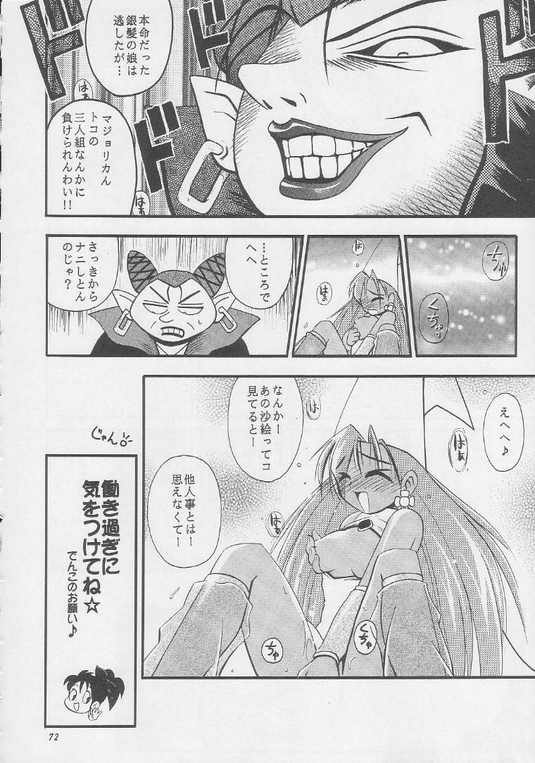 (C56) [RIROLAND (Kuuya, Satomi Hiroyuki)] CENTURY NEXT (Various) page 71 full