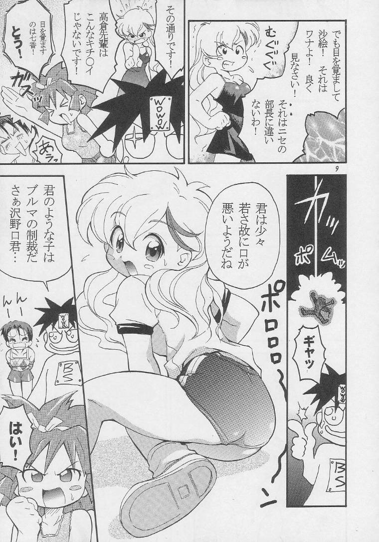 (C56) [RIROLAND (Kuuya, Satomi Hiroyuki)] CENTURY NEXT (Various) page 8 full