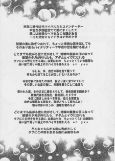 (C56) [RIROLAND (Kuuya, Satomi Hiroyuki)] CENTURY NEXT (Various) - page 2