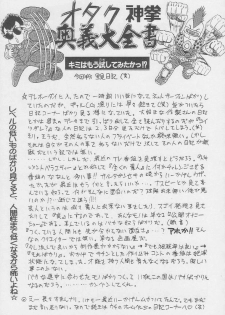 (C56) [RIROLAND (Kuuya, Satomi Hiroyuki)] CENTURY NEXT (Various) - page 30