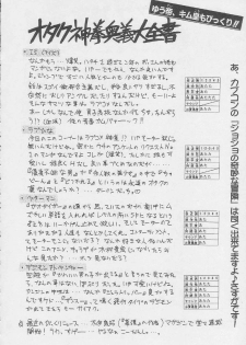 (C56) [RIROLAND (Kuuya, Satomi Hiroyuki)] CENTURY NEXT (Various) - page 31