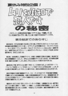 (C56) [RIROLAND (Kuuya, Satomi Hiroyuki)] CENTURY NEXT (Various) - page 42
