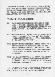 (C56) [RIROLAND (Kuuya, Satomi Hiroyuki)] CENTURY NEXT (Various) - page 49
