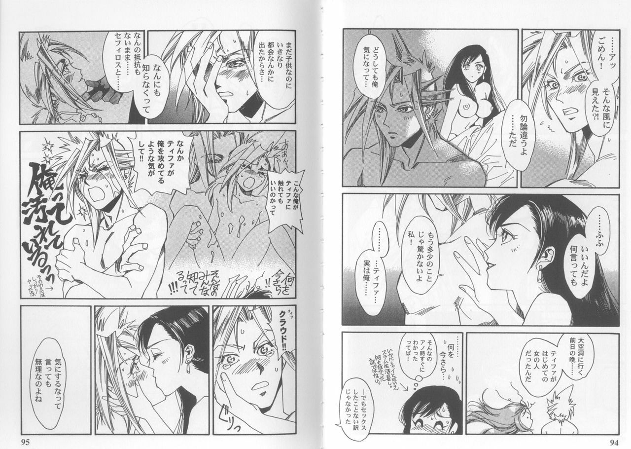 [Anthology] Girls Parade Special (Final Fantasy 7) page 30 full