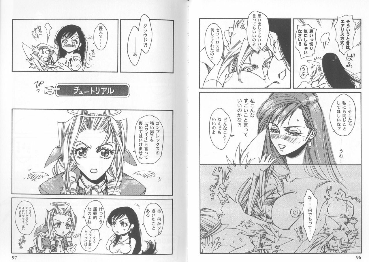 [Anthology] Girls Parade Special (Final Fantasy 7) page 31 full