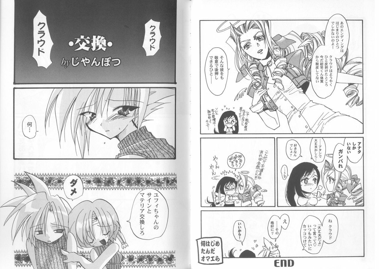 [Anthology] Girls Parade Special (Final Fantasy 7) page 32 full