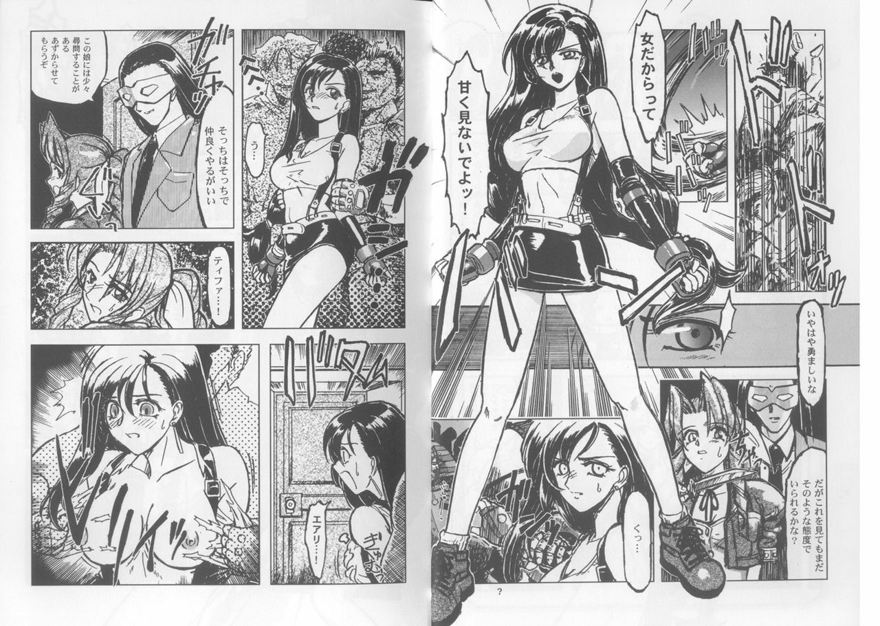 [Anthology] Girls Parade Special (Final Fantasy 7) page 4 full