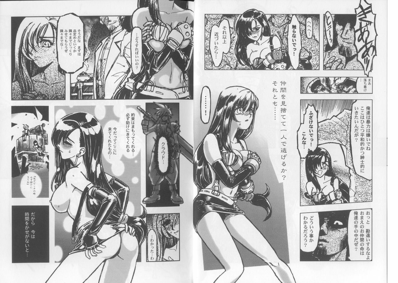 [Anthology] Girls Parade Special (Final Fantasy 7) page 5 full