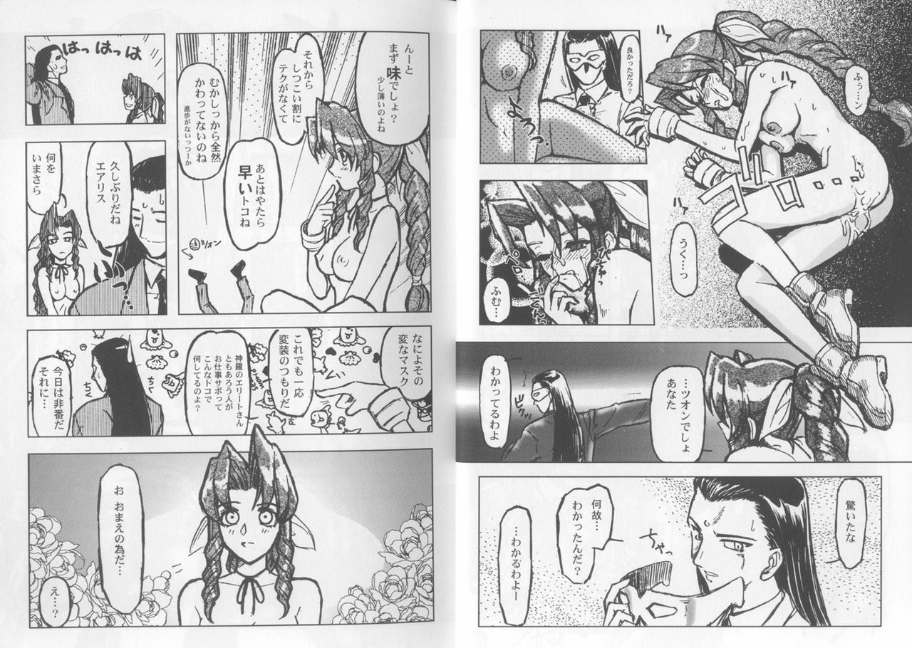 [Anthology] Girls Parade Special (Final Fantasy 7) page 7 full