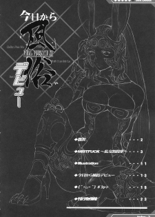 (SC31) [Alice no Takarabako (Mizuryu Kei)] Kyou Kara Fuuzoku Debut (Final Fantasy XII) - page 3